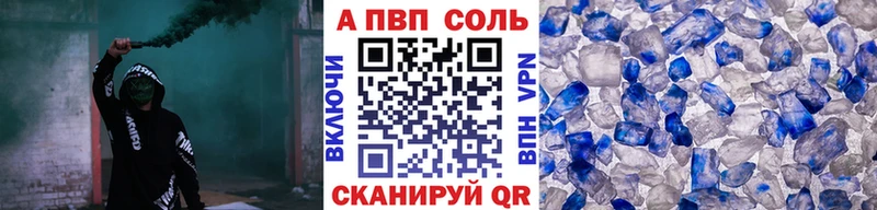 Alfa_PVP Crystall  Разумное 