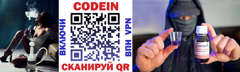blacksprut сайт  Разумное  Codein Purple Drank 