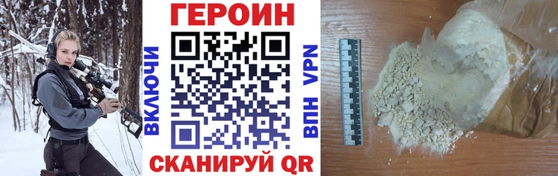 купить закладку  Разумное  Героин Афган 